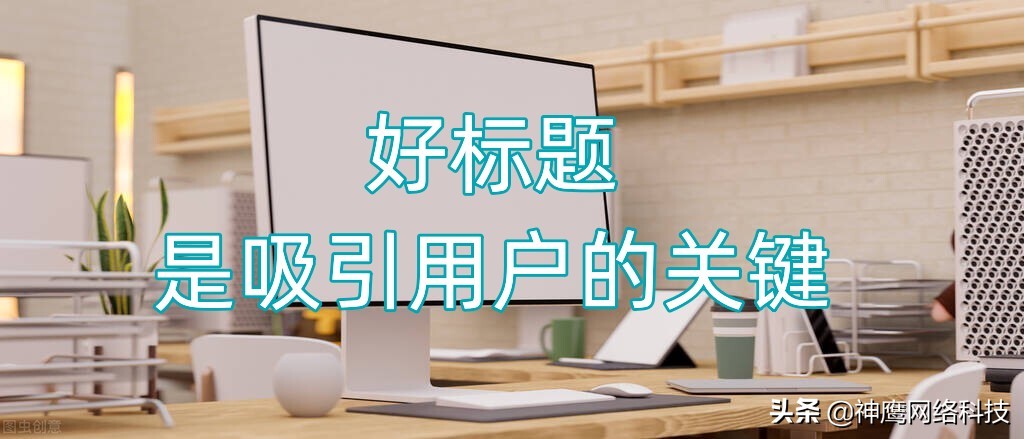 软文营销与软文推广关系,如何写出高品质的软文营销