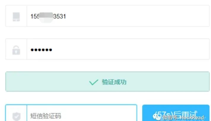 一次短信验证码的梅开五度（骚姿势）