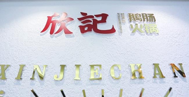 牛哇!汕头这家老店凭一锅祖传卤水,惹得天天向上和蔡澜也来采访