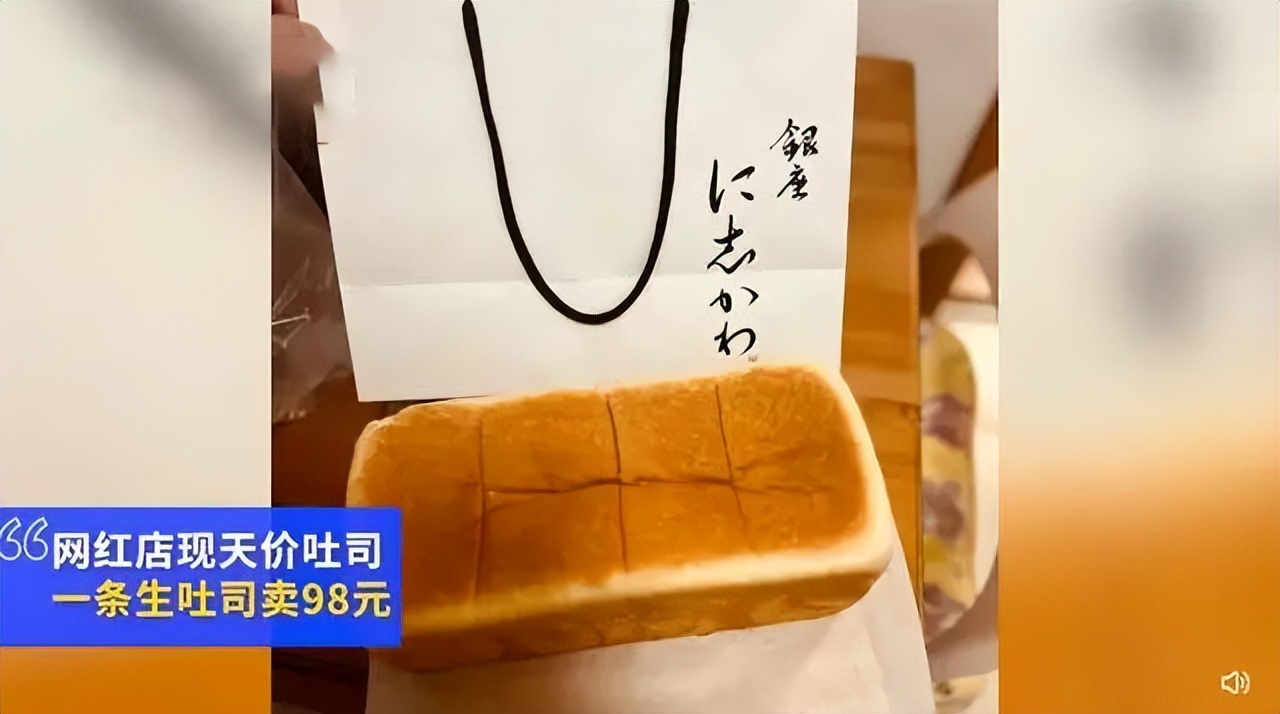 上海吐司黄牛,上海98元吐司最新情况