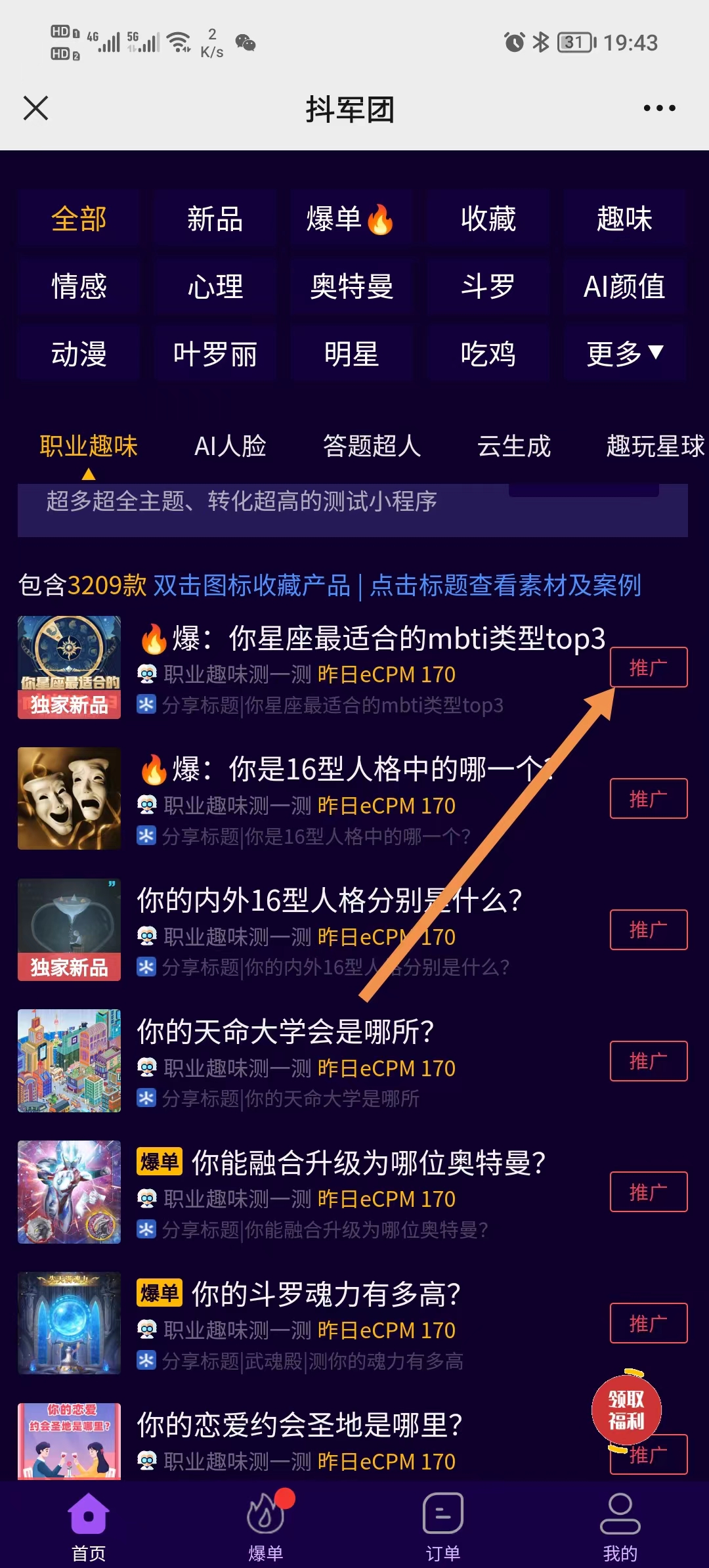 自己申请的抖音小程序如何变现,抖音小程序变现平台有哪些