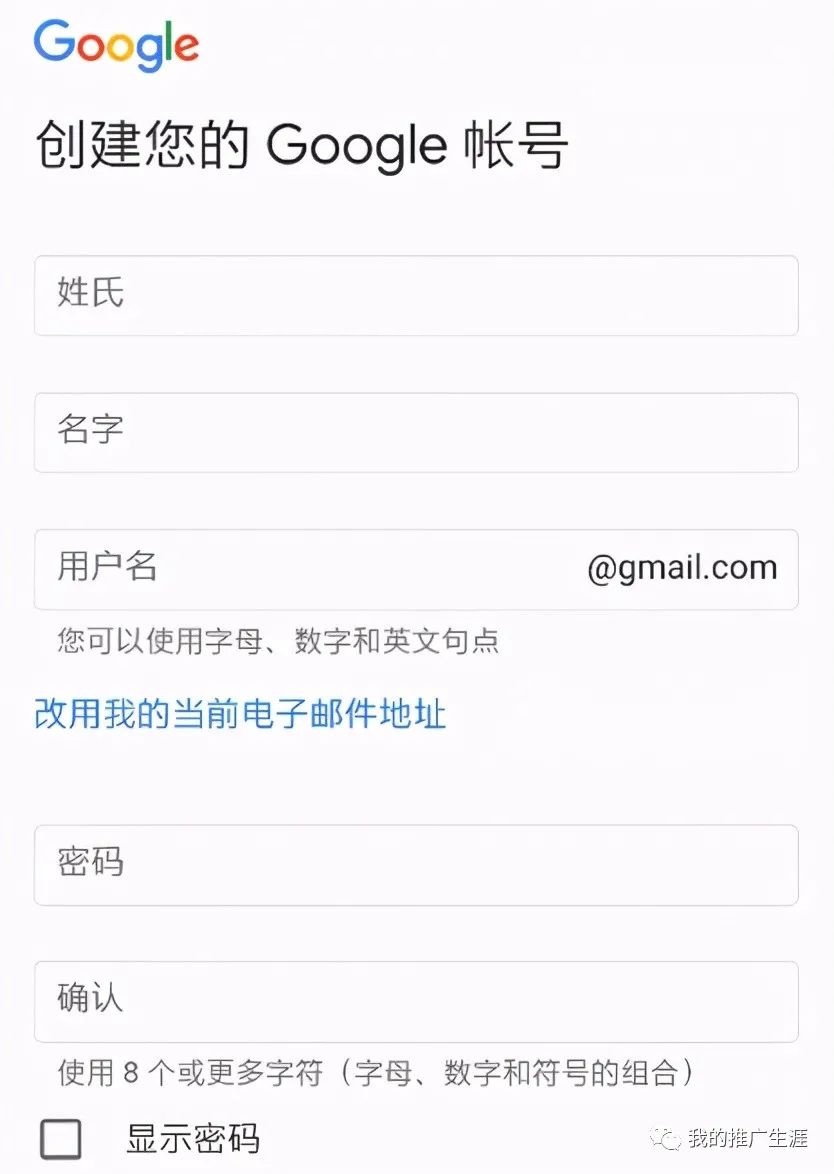 2024谷歌邮箱申请教程,谷歌gmail邮箱怎么申请