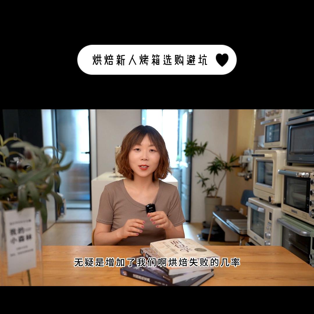 初级小白推荐烤箱,烤箱简单好入手的