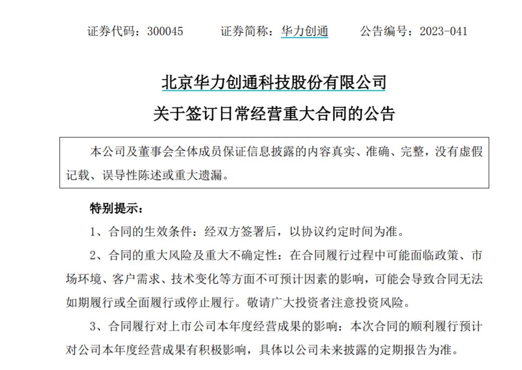 又20CM涨停！7天翻倍，公司回应了