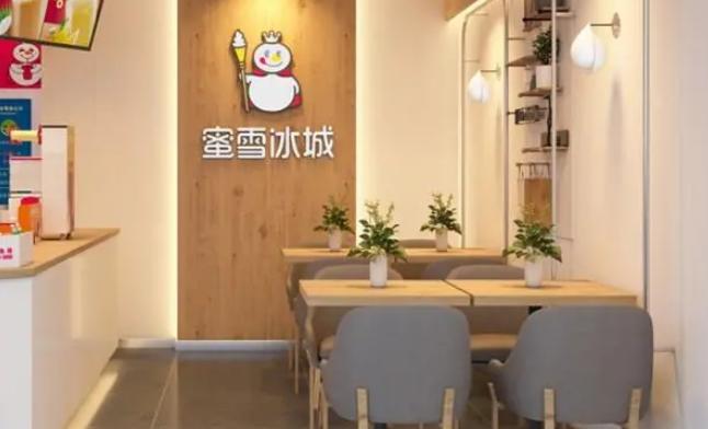 开一家蜜雪冰城加盟费需要多少钱,开一家蜜雪冰城加盟费要多少钱