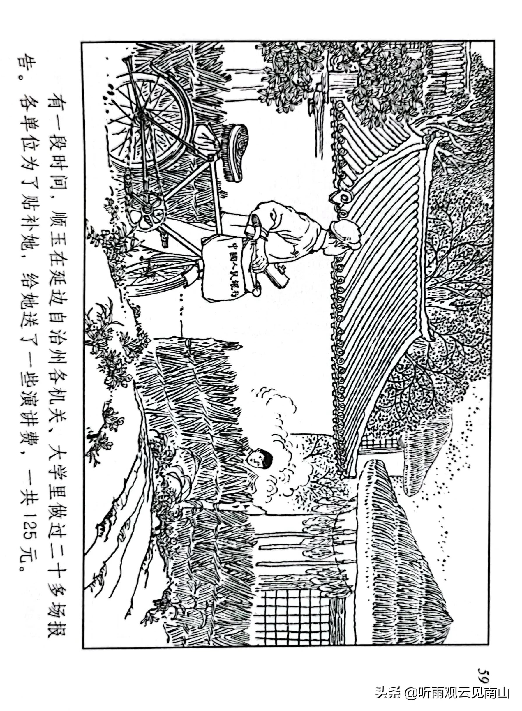 贺友直连环画100幅,贺友直连环画代表作品