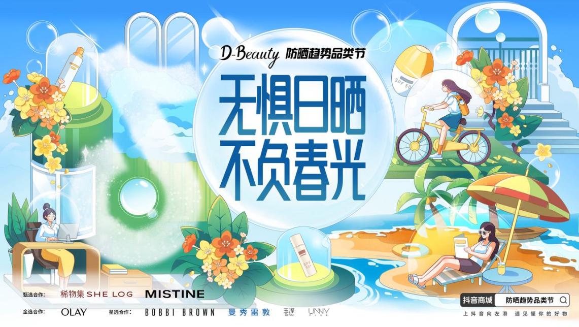 抖音美妆行业的趋势,抖音电商美妆行业趋势怎么样