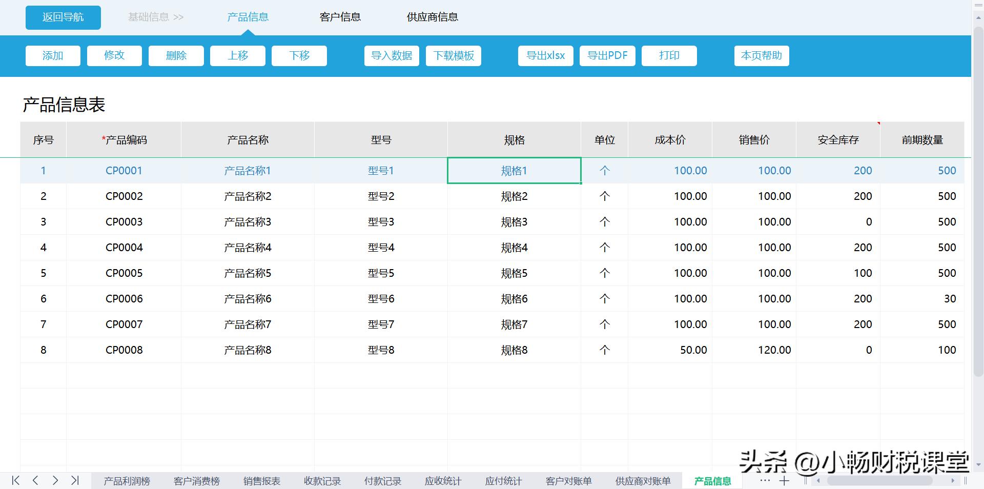 用进销存软件解决库存管理问题,库存管理进销存