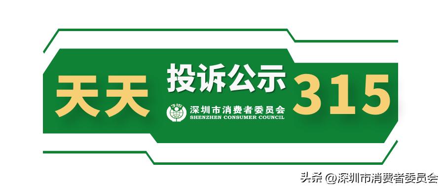 天天315|锁美护肤造型：消费者质疑产品致颈部过敏,申请退费却遭拒