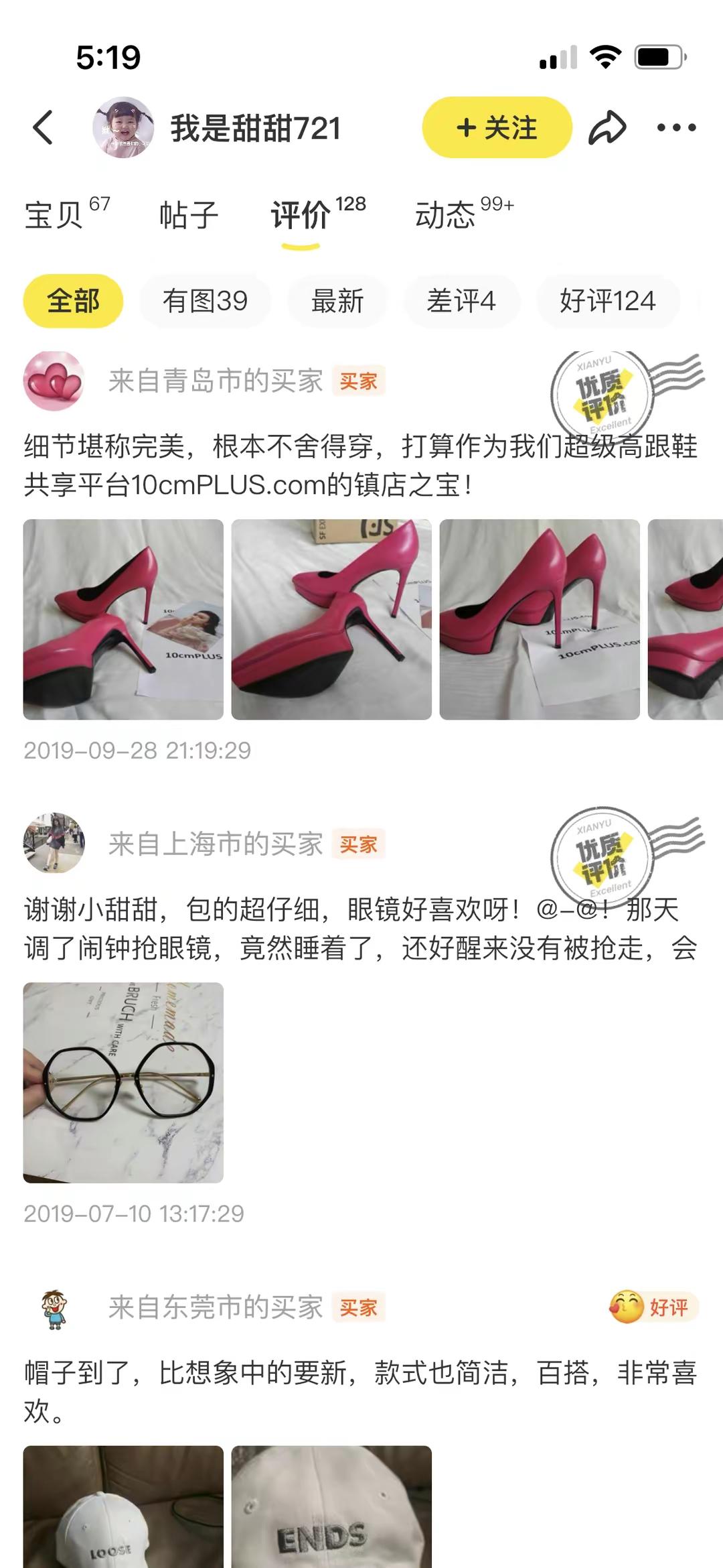 娱乐圈二手女明星,女明星二手物品在哪买