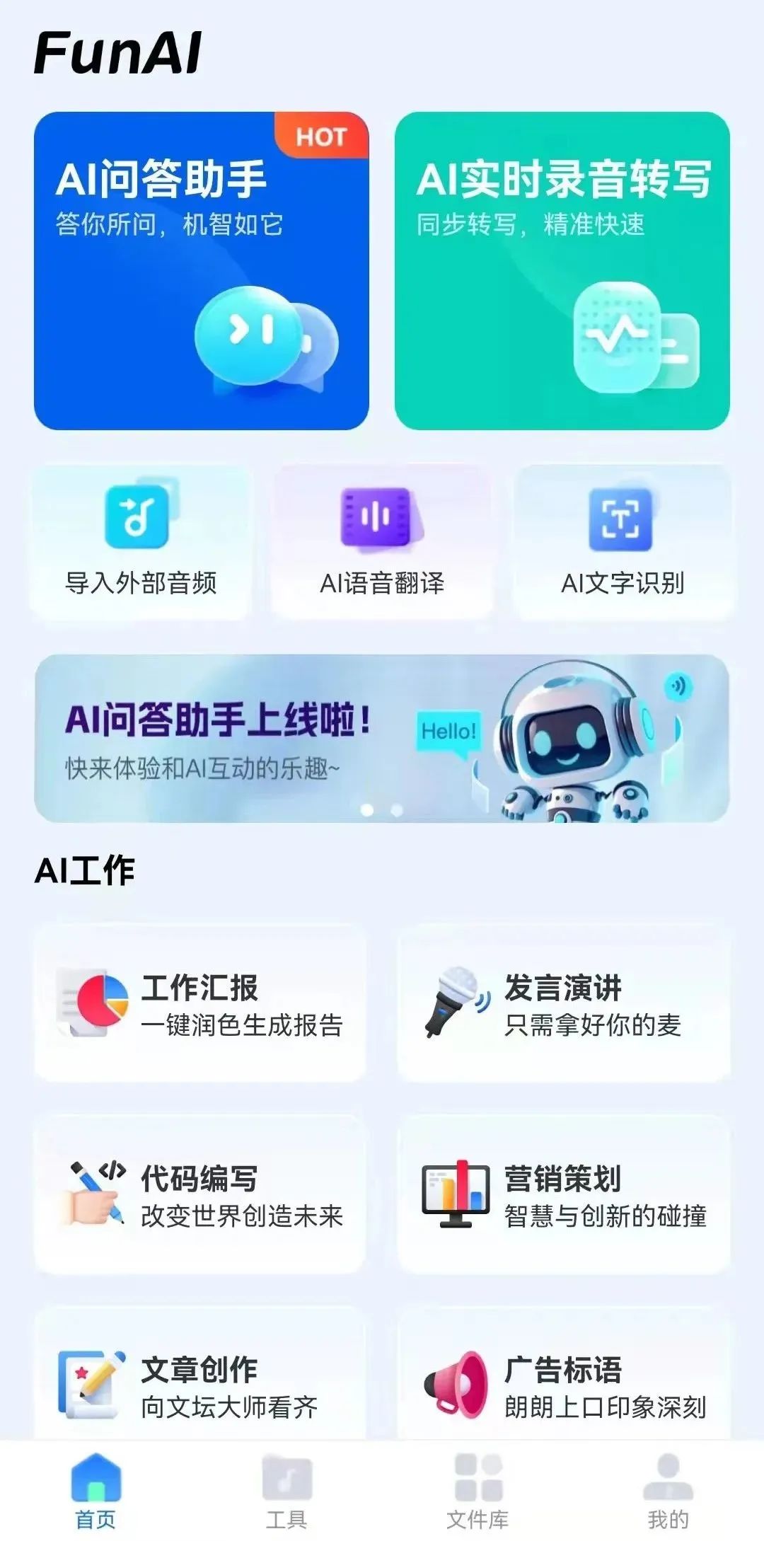 如何让ai帮忙做工作汇报,用哪种ai软件写工作计划