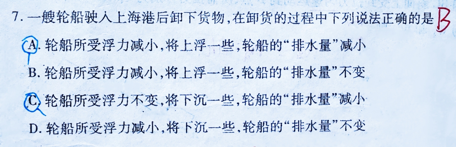 初二物理必考题重点易错题,十道初三物理选择题