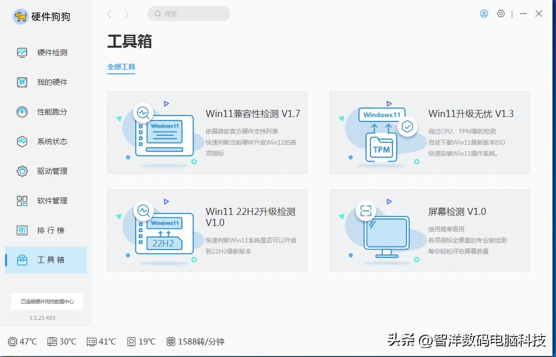 有没有鲁大师一样的检测软件,除了鲁大师其他的检测工具