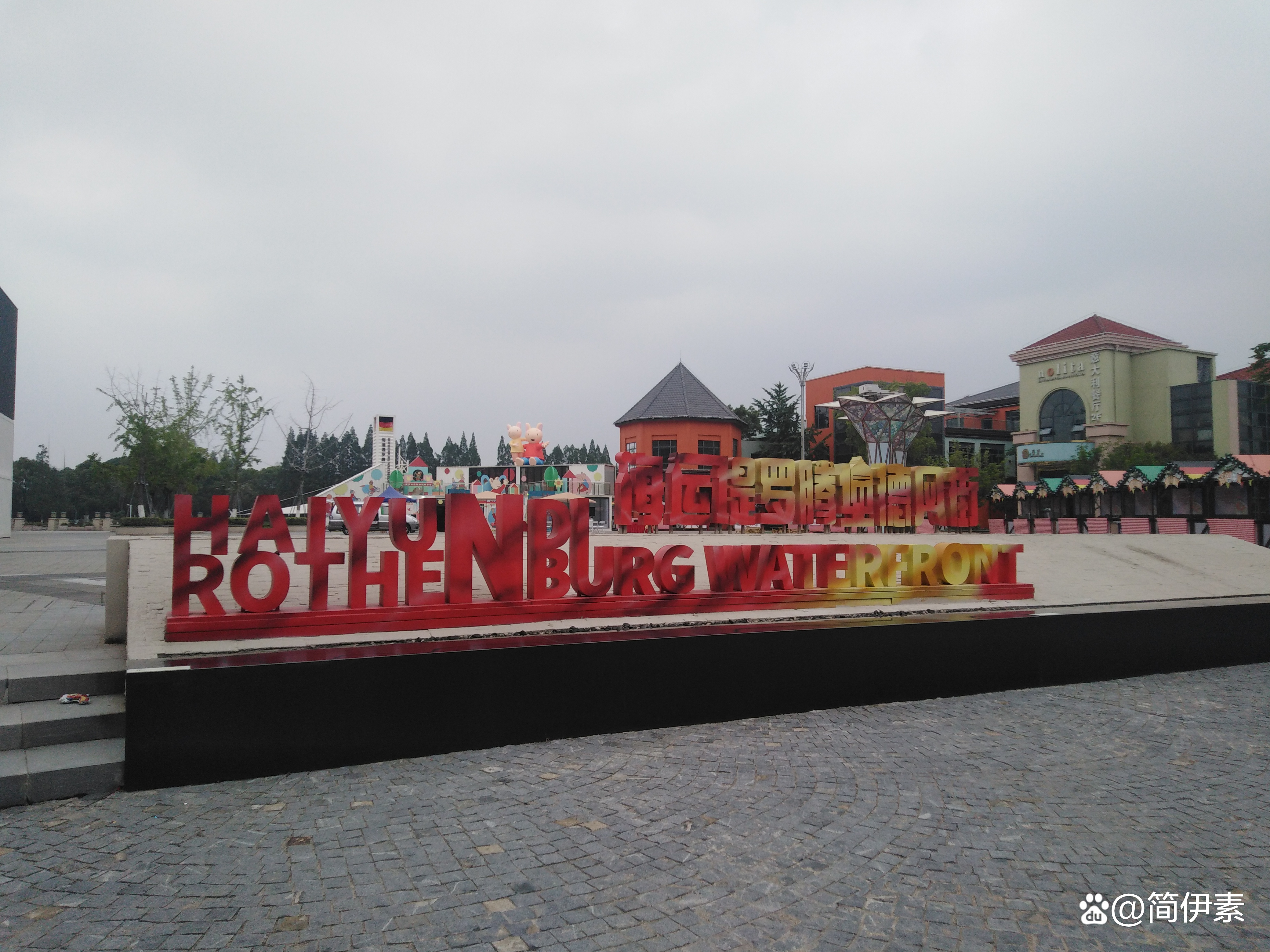 海运堤罗腾堡德风街自助,海运堤罗腾堡风情街意大利餐厅