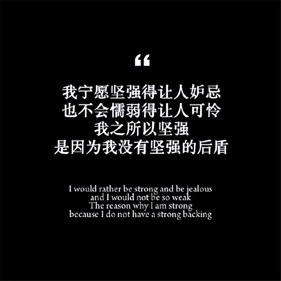 黑色英文伤感文字图像,霸气英文图片文字唯美