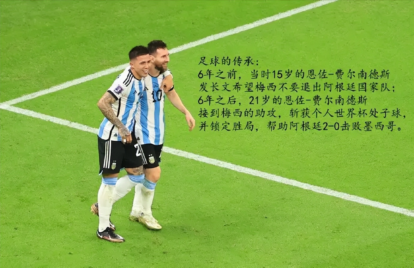 费尔南德斯卡塔尔世界杯高光时刻,2022卡塔尔世界杯恩佐弧线球破门