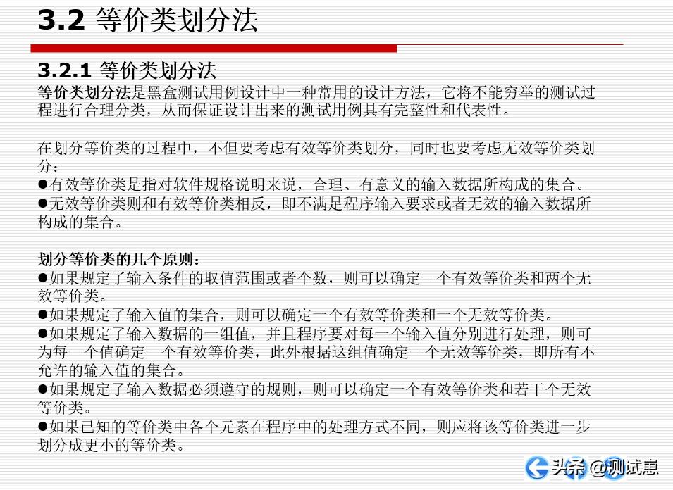 高效学习测试方法，掌握方*论法**