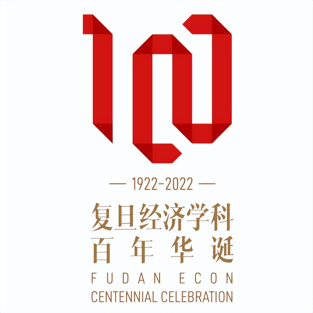 复旦经济专业本科学费多少,复旦经济