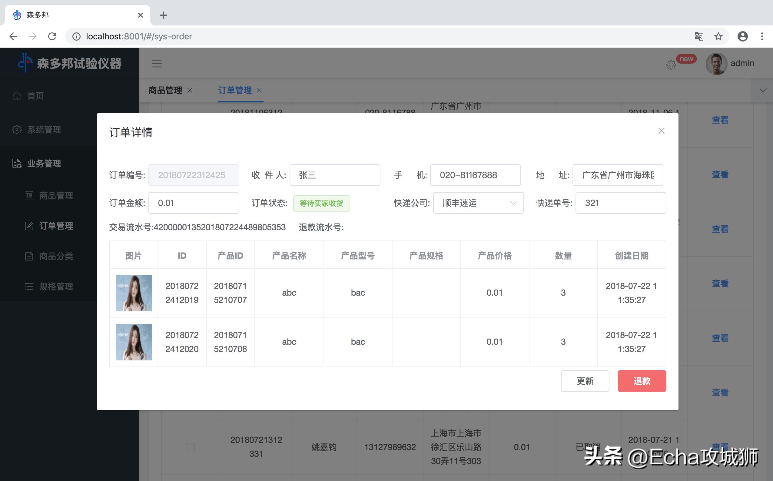 接私活赚得最多的工作,接私活快速开发