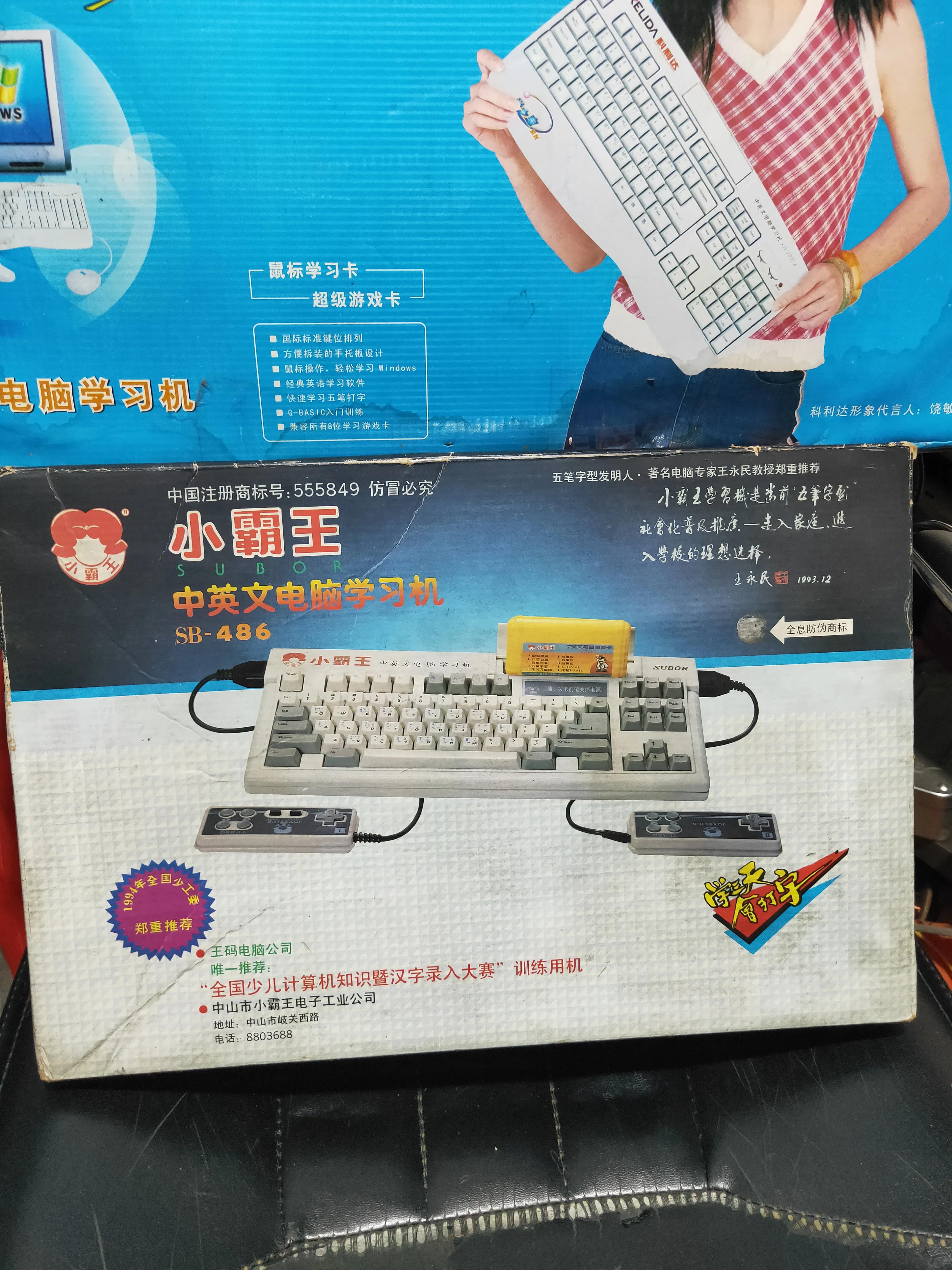 小霸王智能语音学习机,小霸王英语听力学习机好吗