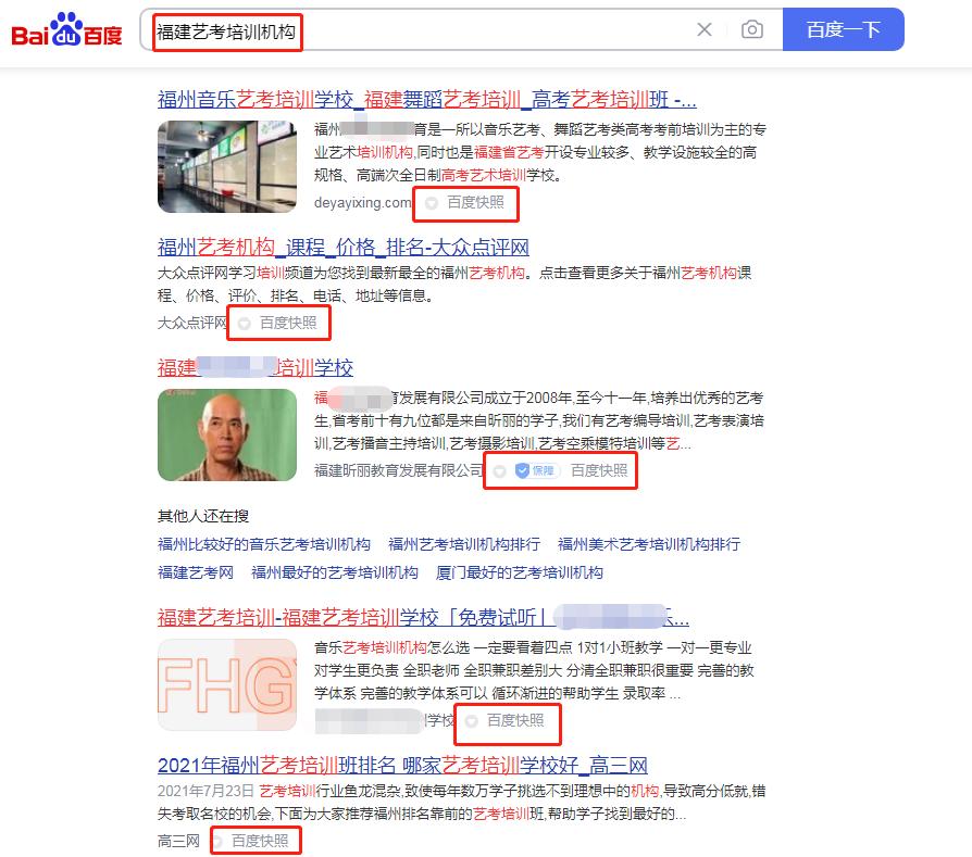 传统企业如果要做百度推广，SEO和SEM哪个效果更好？