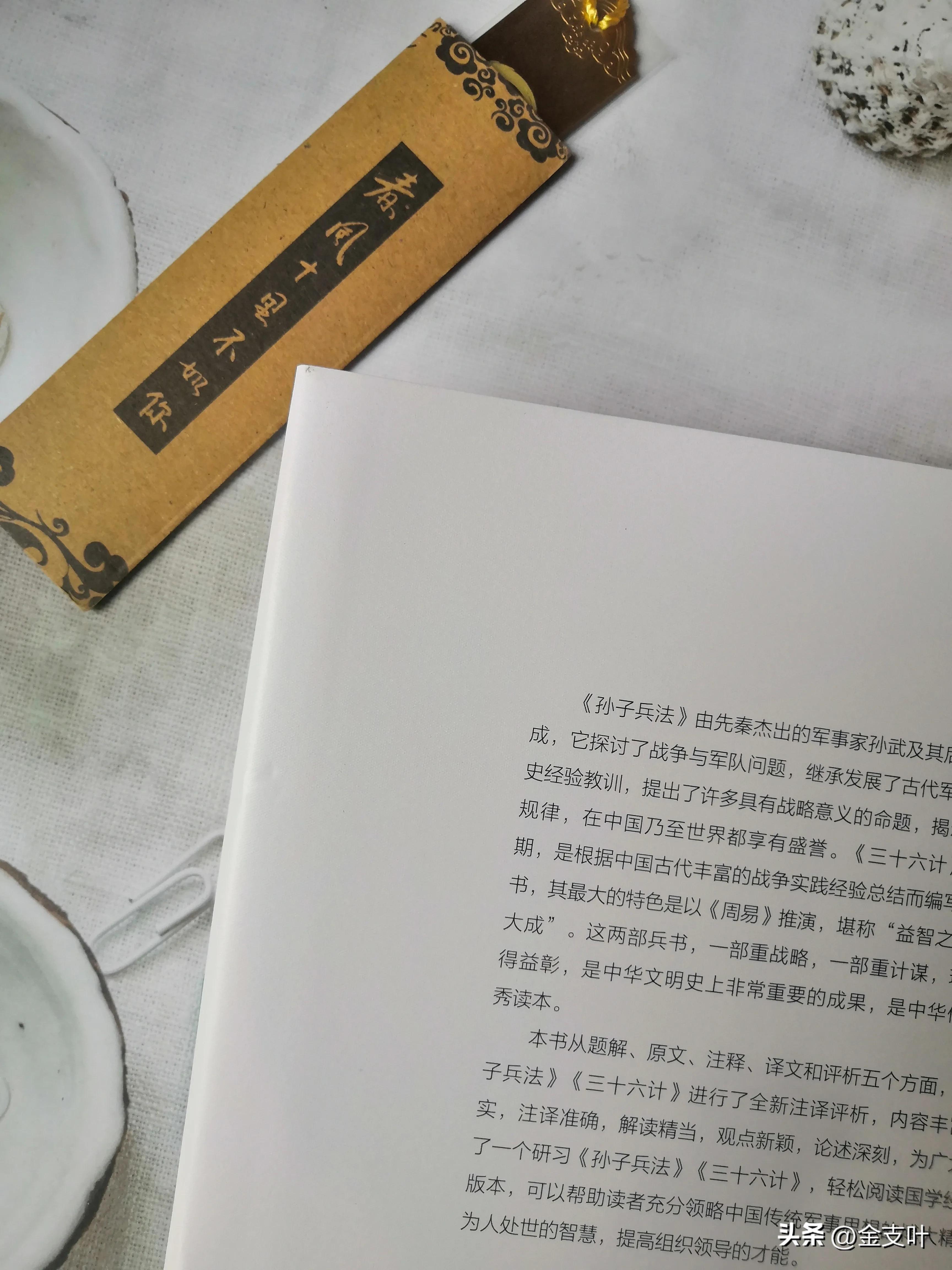 孙子兵法三十六计人生必读,孙子兵法三十六计全套解读书籍