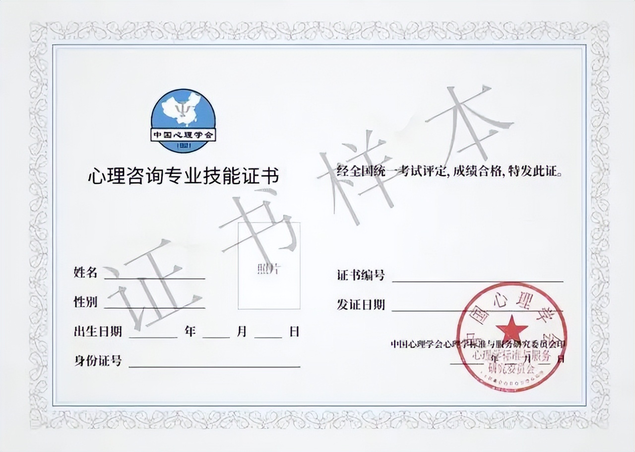 心理咨询师二级三级取消的原因,考心理咨询师二级证有哪些条件
