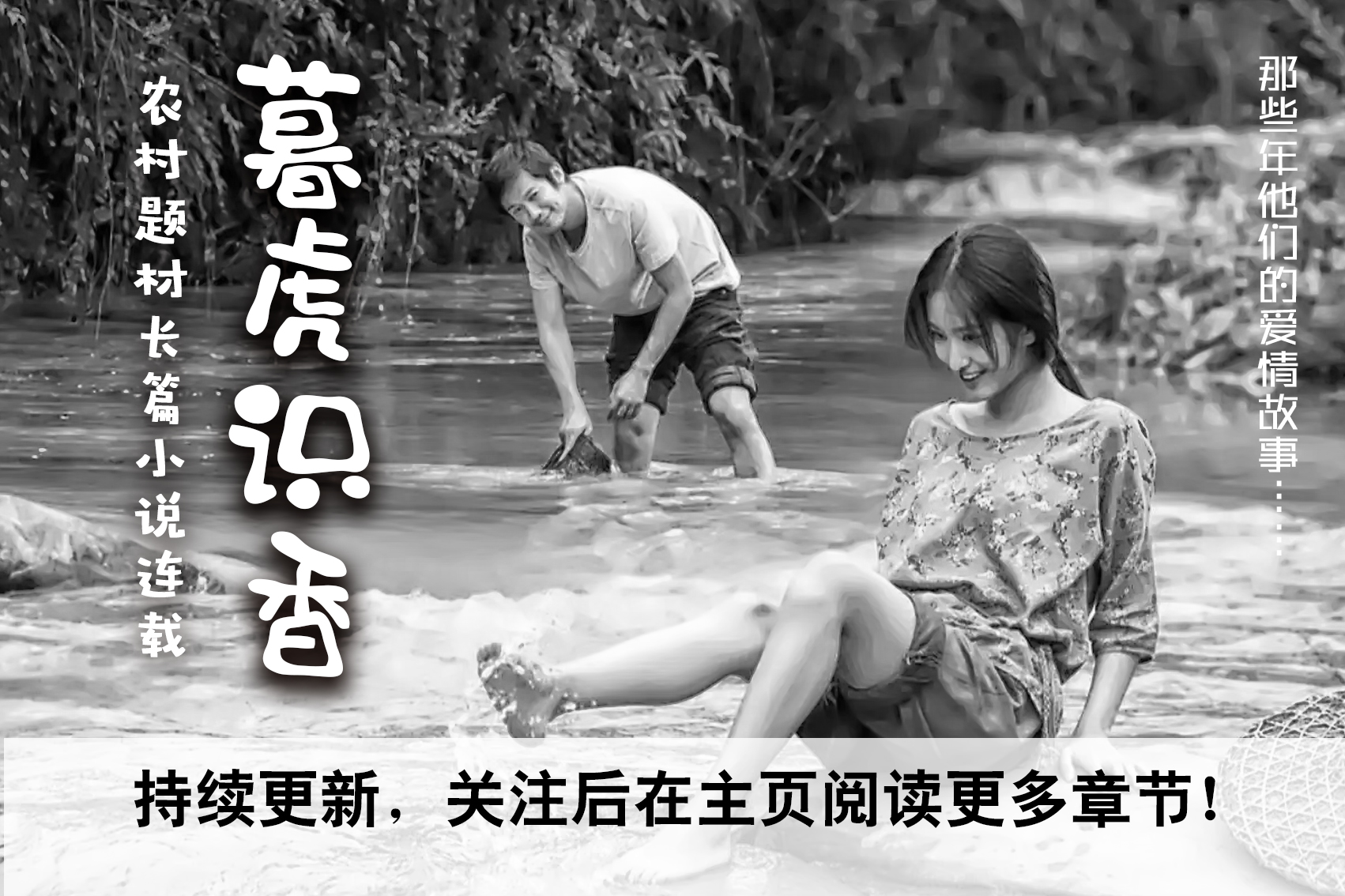 暮虎识香小说第十九章,暮虎识香121章