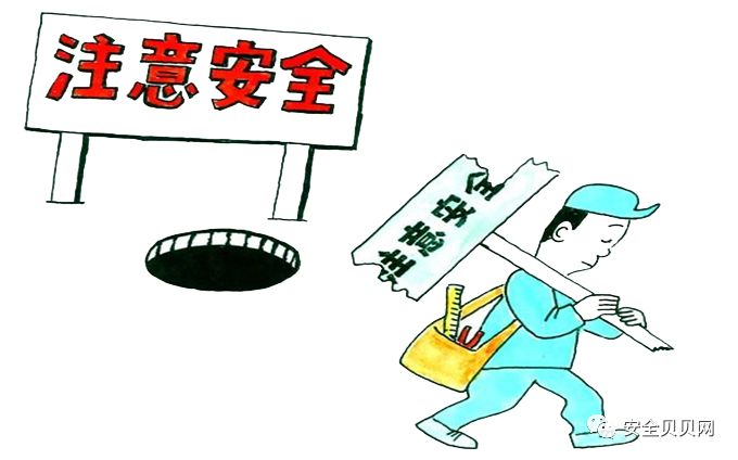 安全小漫画四幅图,安全漫画200张干货满满