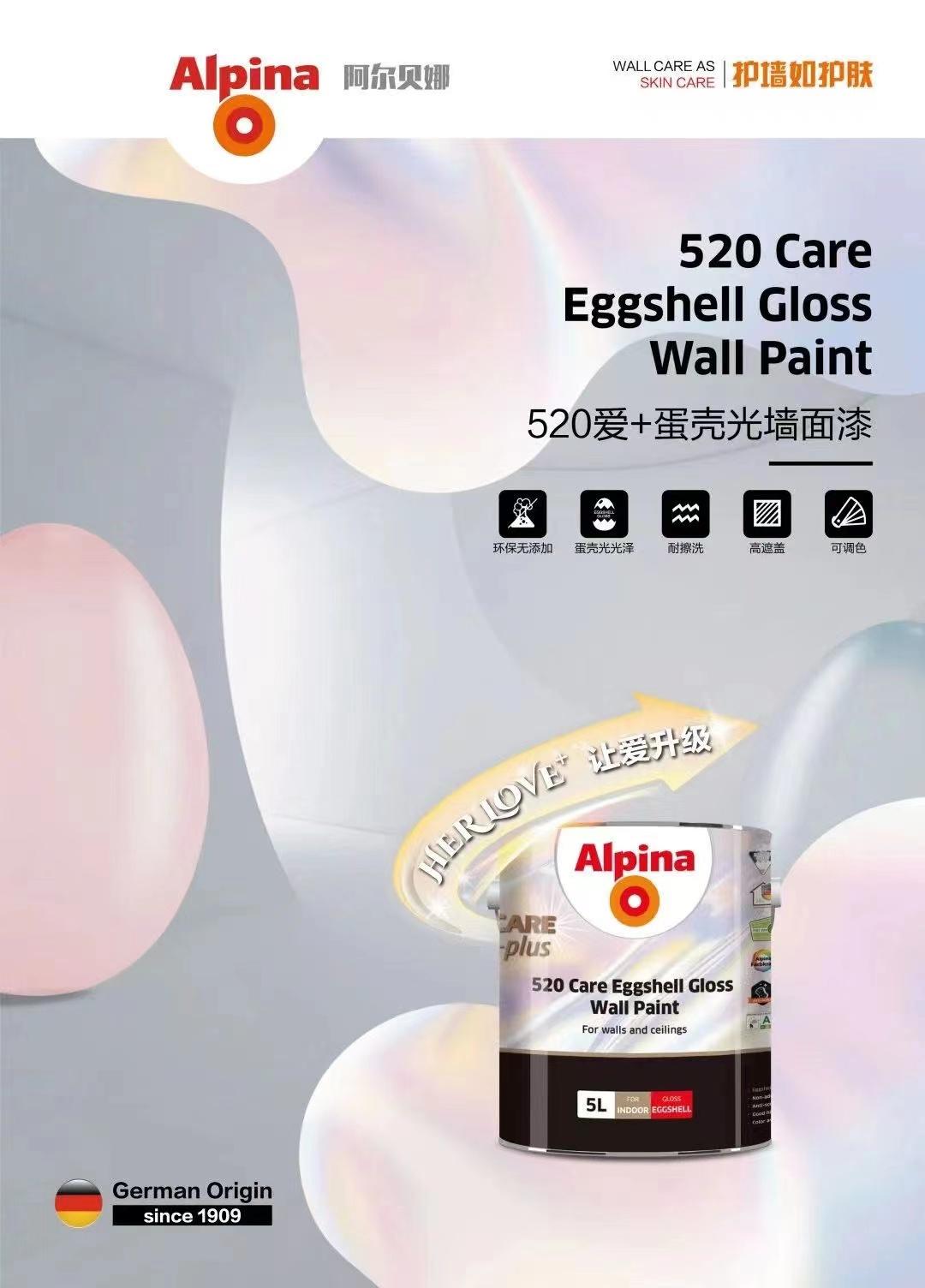 阿尔贝娜520蛋壳光怎么样,阿尔贝娜蛋壳漆效果