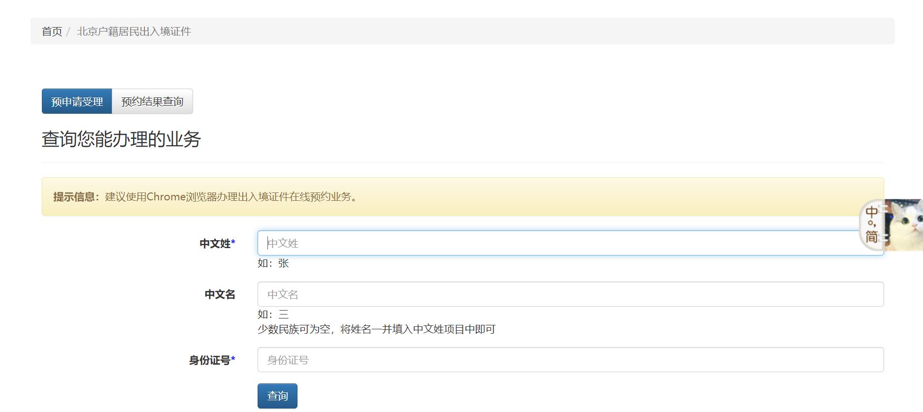 北京办理澳门签注网上办理,澳门签注最新规定北京