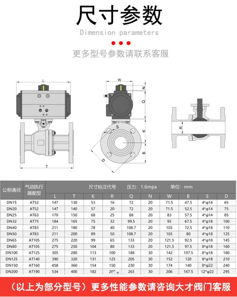 Q641F-16P气动不锈钢304法兰球阀-重庆大才阀门