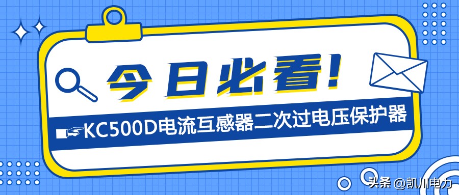 正反转保护电流互感器二次回路图,电流互感器d级用于差动保护