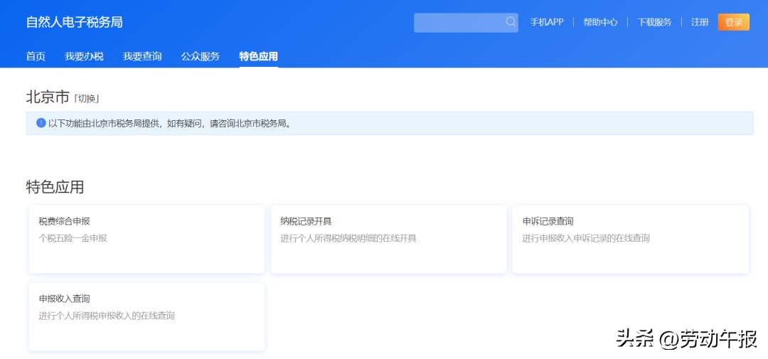 北京小客车审核不通过如何再申请,北京小客车复核流程