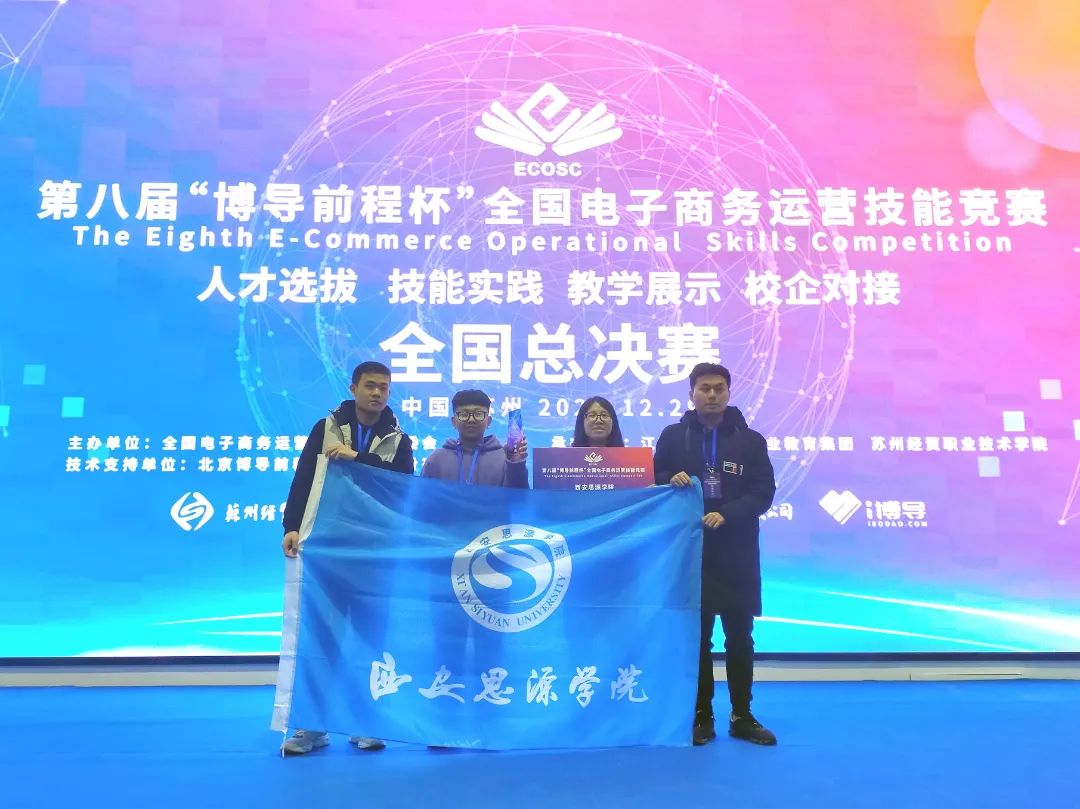 西安思源学院进化史,西安思源学院的发展史