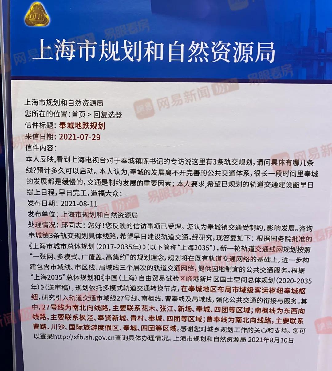 简配成为常态，第六批奉贤的三盘或更难卖了