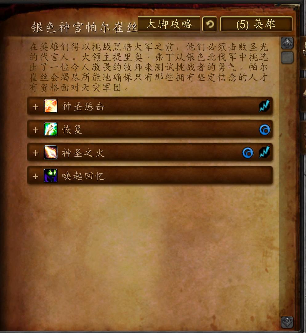 魔兽冠军的试炼副本第一视角,魔兽世界冠军试炼副本