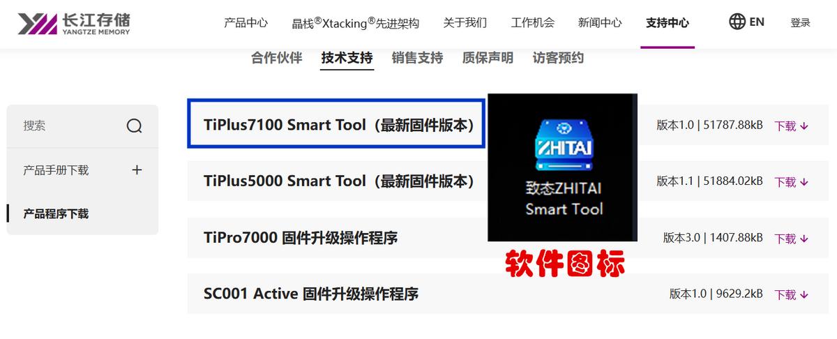 致态plus7100固态硬盘,致态固态硬盘7100和7000