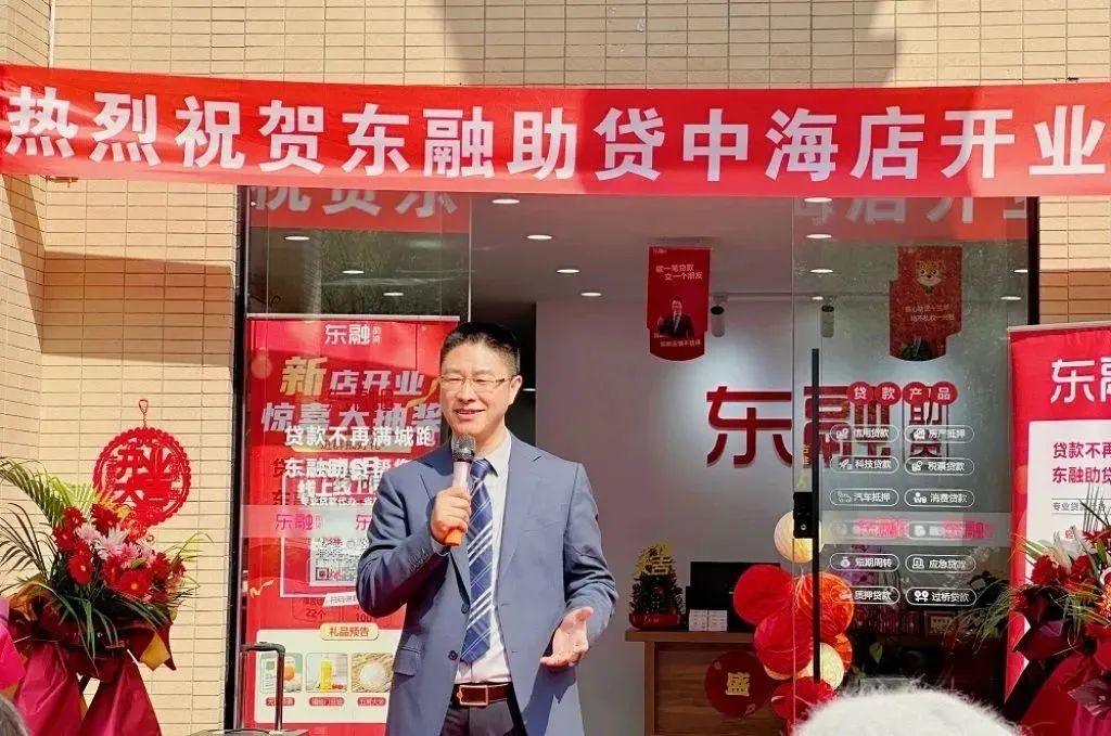 东融助贷靠谱吗,东融助贷是贷款平台吗