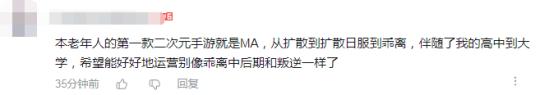 二次元氪金鼻祖复活？当年网易都救不回来，现在完美要接盘重启？