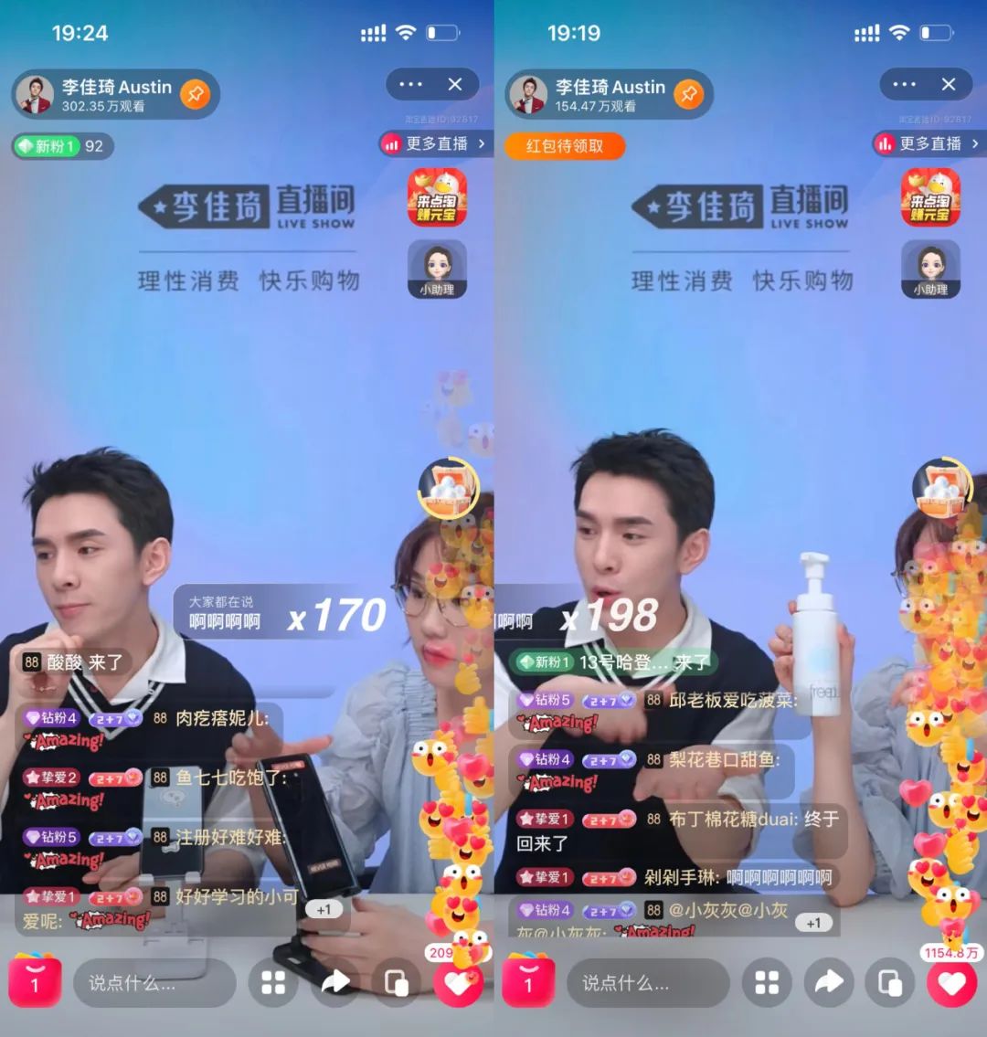 我们问了10个女生，关于李佳琦和他不在的日子……|随机提问