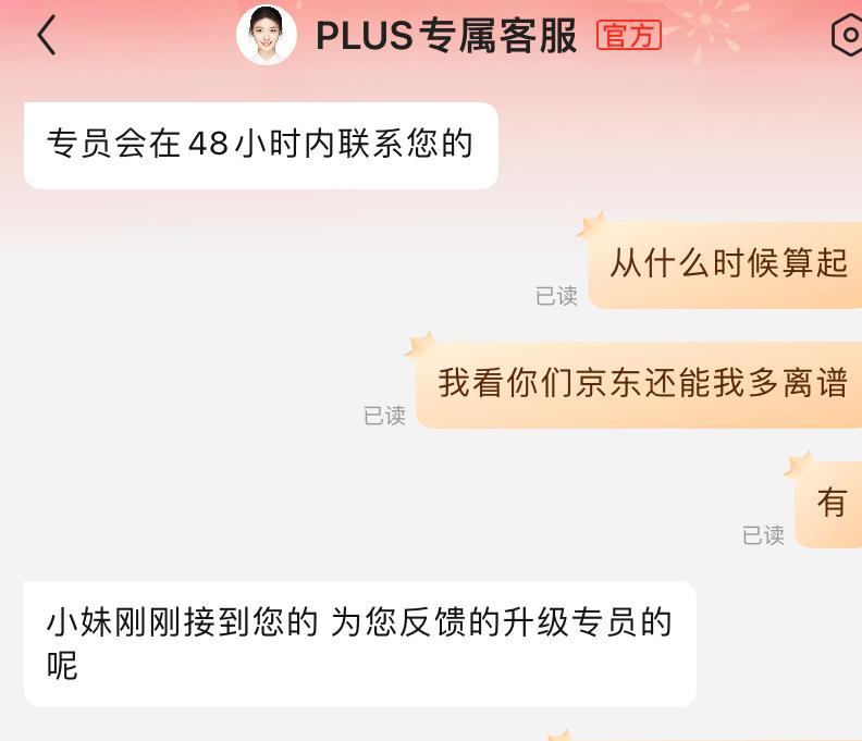 京东纠纷专员靠谱吗,京东纠纷专员如何联系