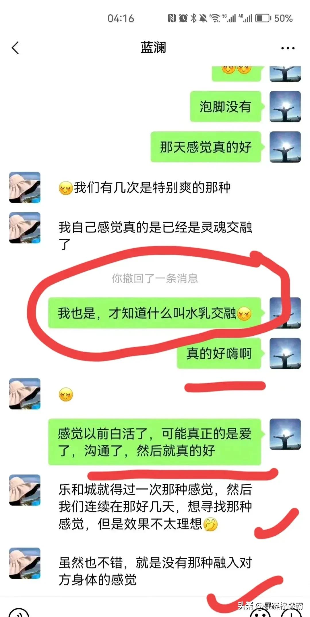 毁三观！柳州梁局长和女经理“不雅”聊天记录曝光，堪比教科书