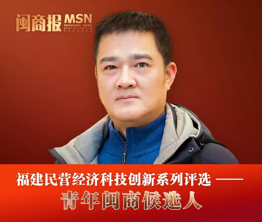 福清新三板企业,福清新三板上市公司