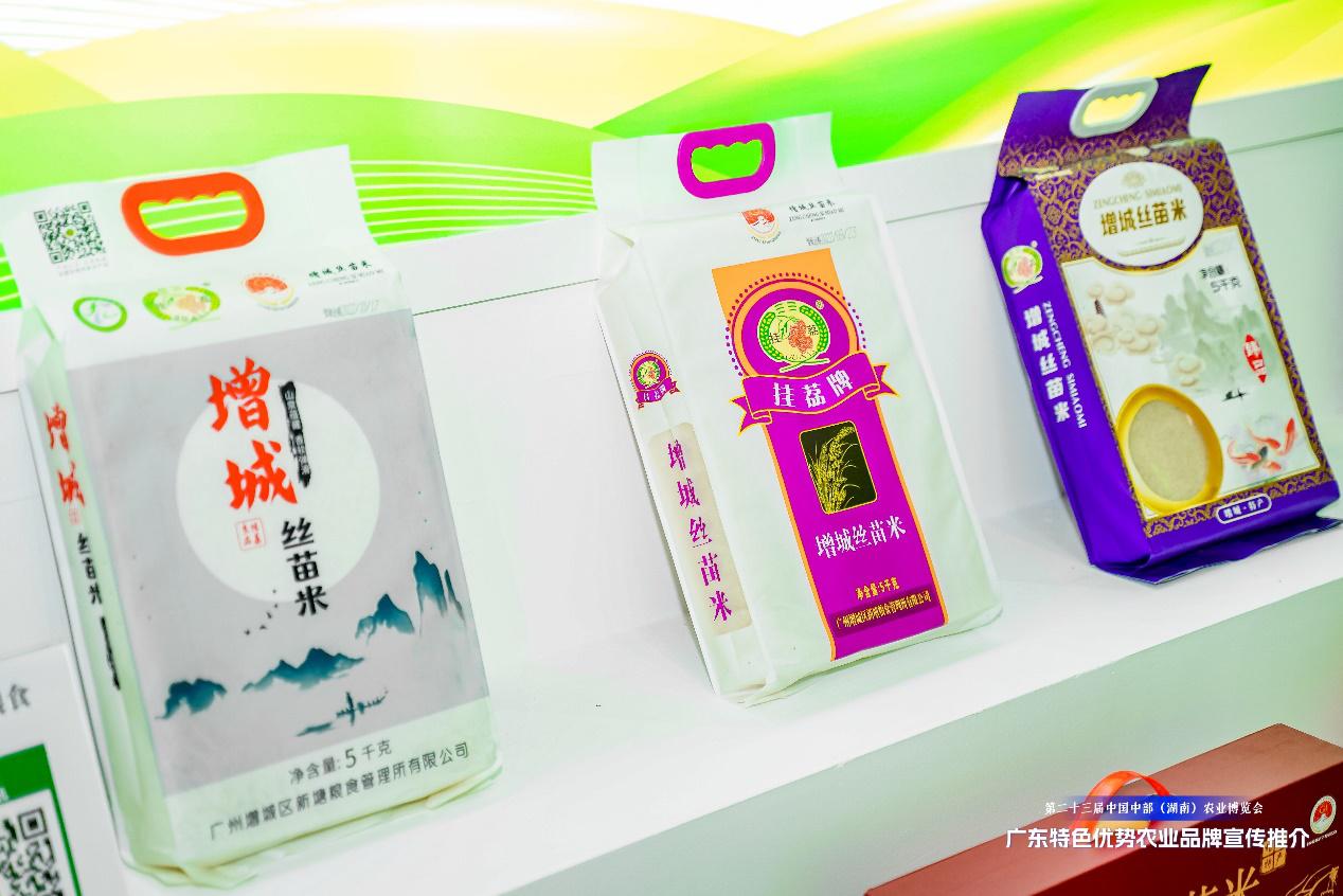 抢眼！丝苗米、柑皮、龟苓膏…大湾区农副产品惊艳亮相湖南农博会