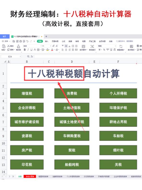 会计必备的所有税种计算公式,财务总监直言不会错账更正