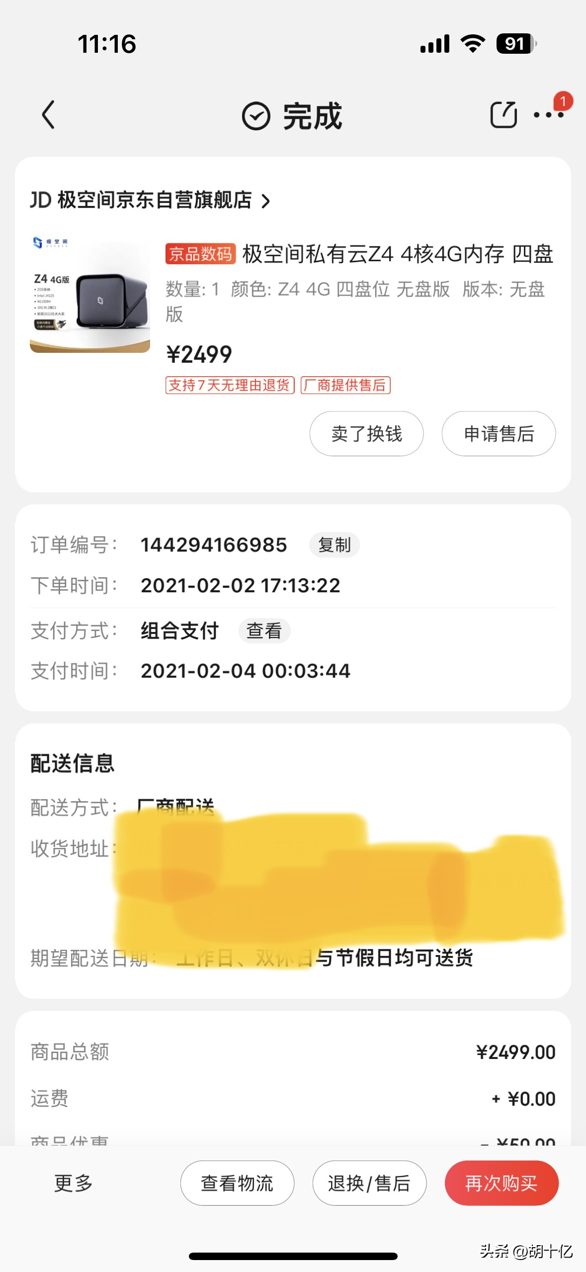 600张照片占多少储存,怎么把几百张照片传到另一个手机