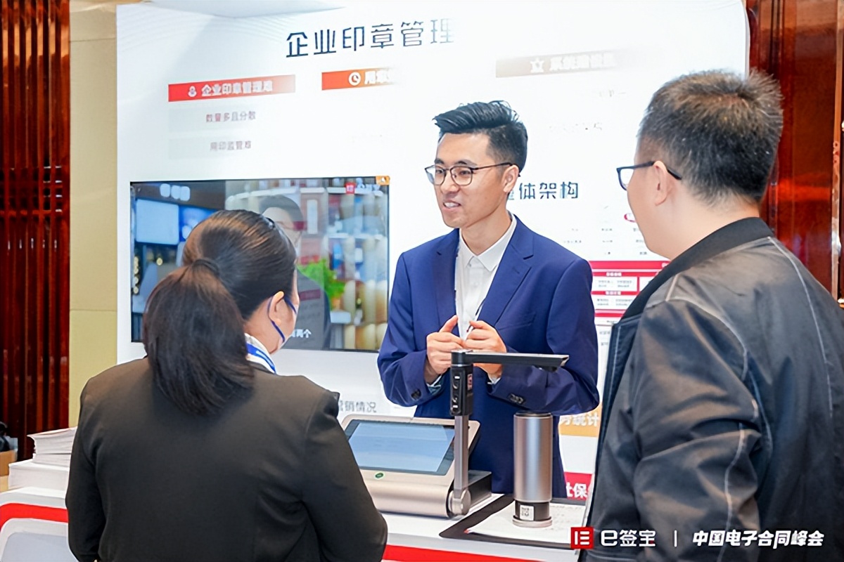 e签宝如何签名,e签宝城市合伙人