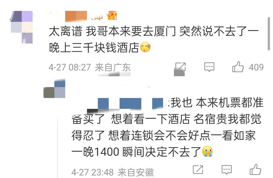 8根炸串115元,353元的房费,重新订房涨价到890元