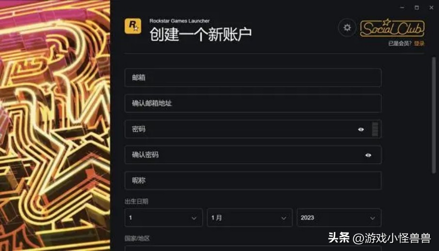 gta如何注册新账号,gta账号注册步骤